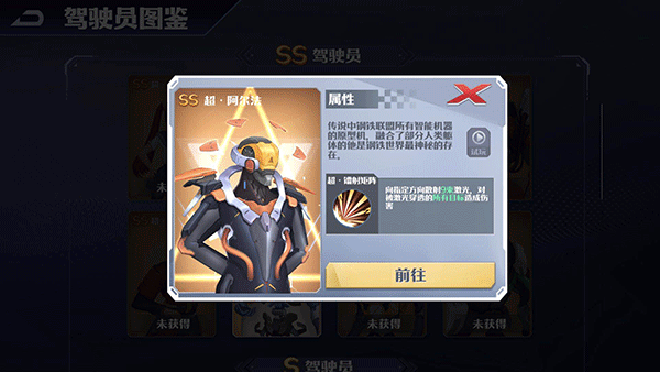 SS级驾驶员特点配图3