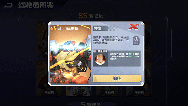 SS级驾驶员特点配图4