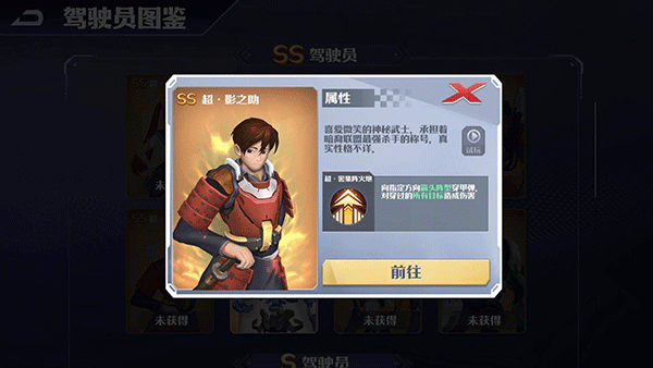 SS级驾驶员特点配图5