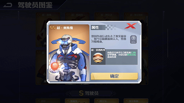 SS级驾驶员特点配图6