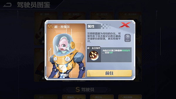 SS级驾驶员特点配图7