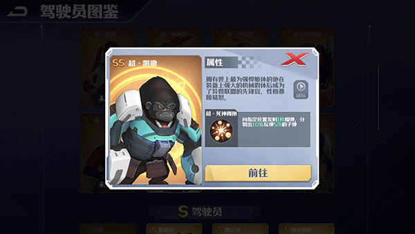 SS级驾驶员特点配图8