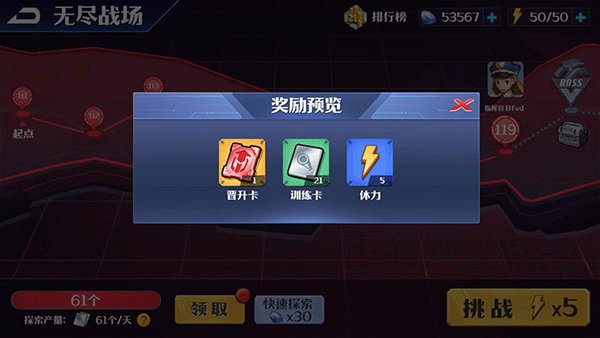 无尽战场介绍配图3