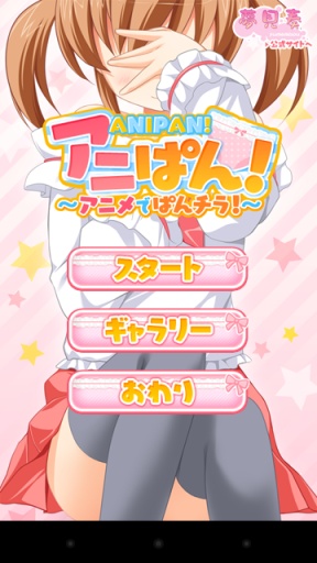 调皮的上升气流君安卓汉化版1