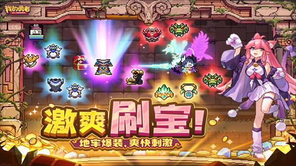 我的勇者应用宝版客户端5