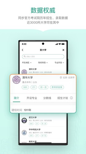 新东方生涯规划app3