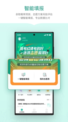 新东方生涯规划app1