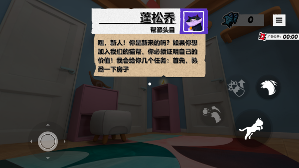 奶奶的贴心小猫(我是猫国际服安装器)1