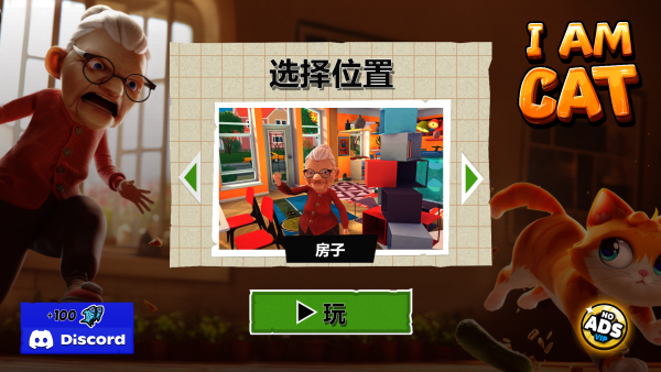 奶奶的贴心小猫(我是猫国际服安装器)3