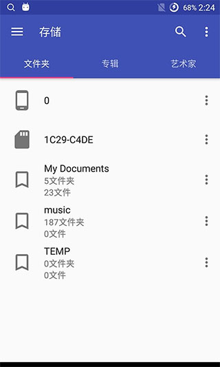 音乐标签app4