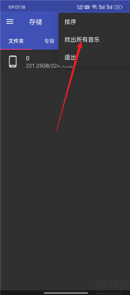 怎么加歌词配图2