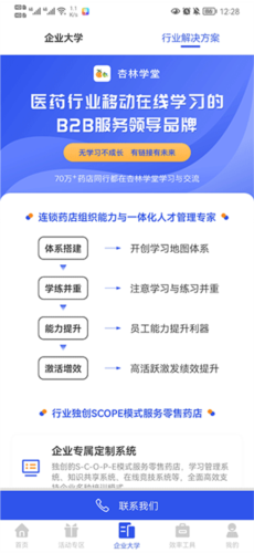 杏林学堂Pro使用教程2