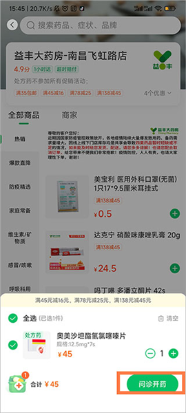 怎么开处方配图1