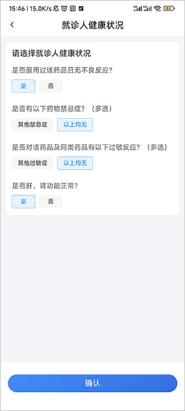 怎么开处方配图4