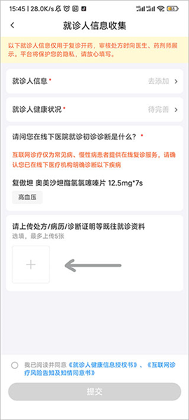 怎么开处方配图5