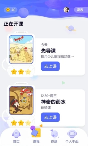 探月校园版app2
