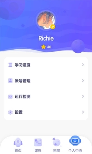 探月校园版app4
