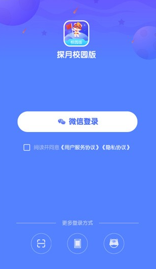 探月校园版app2