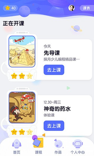 探月校园版app5