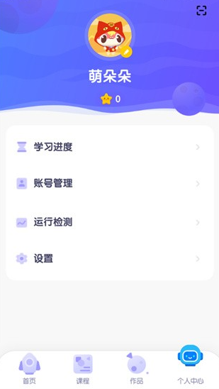 探月校园版app7