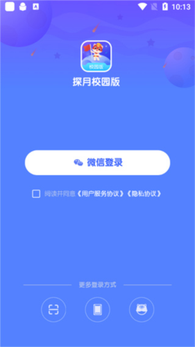 探月校园版app8
