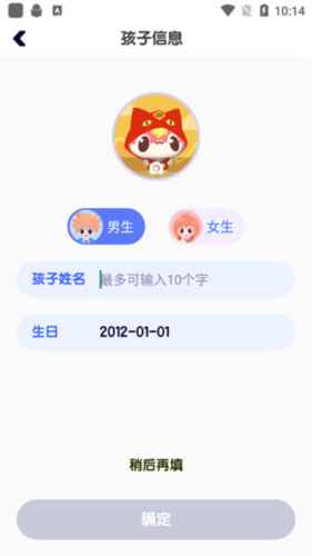 探月校园版app9