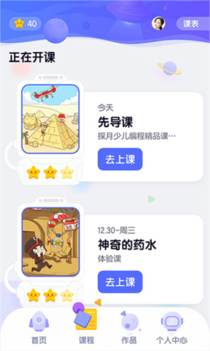 探月校园版app11