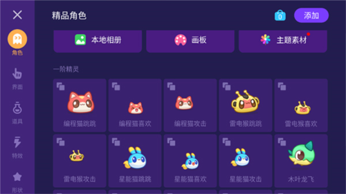 探月校园版app17