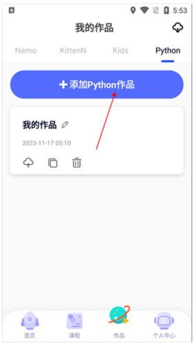 探月校园版app19