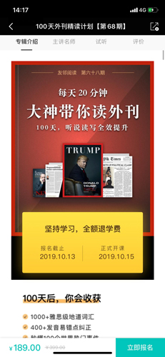 友邻优课打卡退学费是真的吗