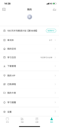 友邻优课怎么申请退款