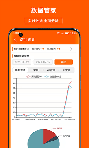 义乌购商户版app1