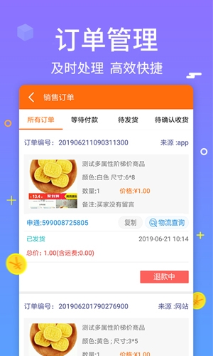 义乌购商户版app软件优势