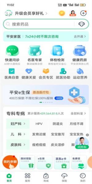 平安医家app1