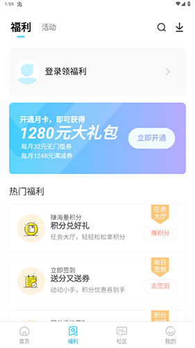 雷电助手app手机版2