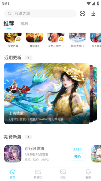 雷电助手app手机版4