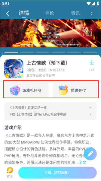 雷电助手app手机版5