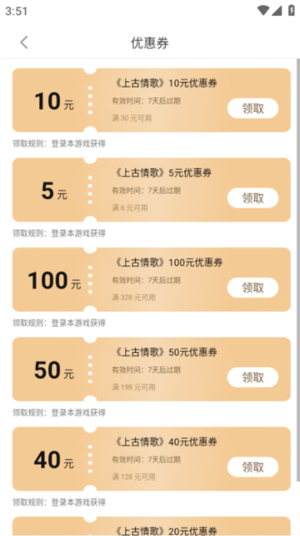 雷电助手app手机版7