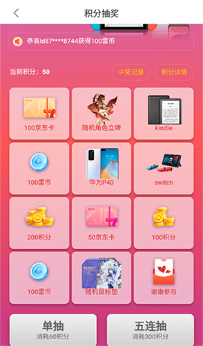 雷电助手app手机版10