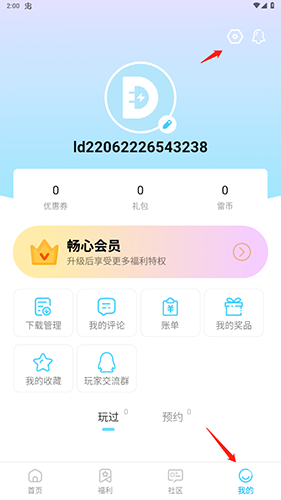 雷电助手app手机版11