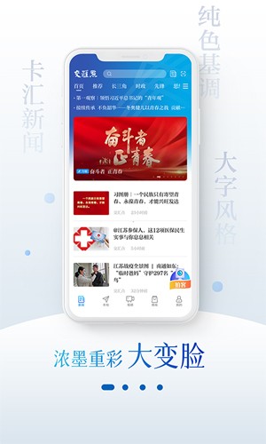 交汇点新闻客户端1