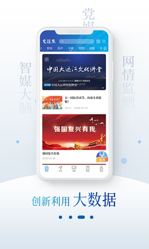 交汇点新闻客户端3