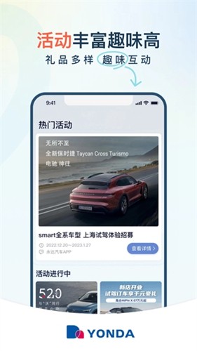 永达汽车app4