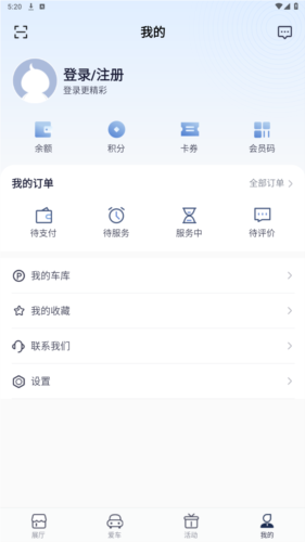 永达汽车app4