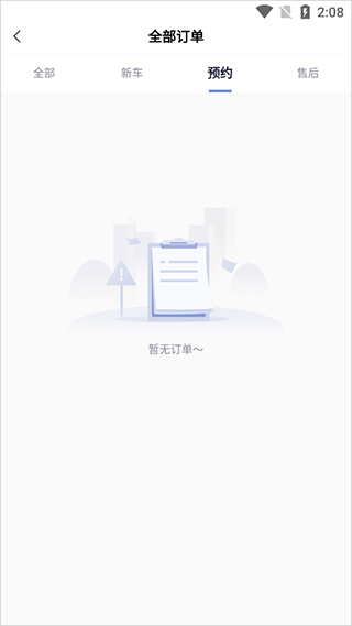永达汽车app10