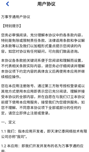 万事亨通(红包版)2