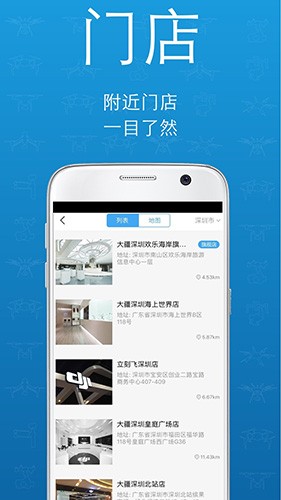 大疆商城官方版1
