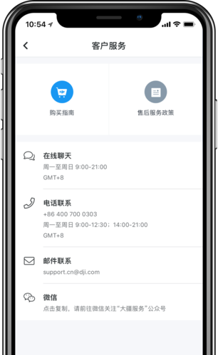 大疆商城app宣传图3