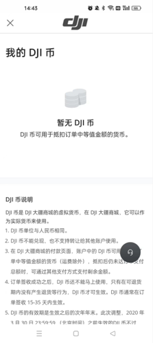 大疆商城如何免费获得大疆币