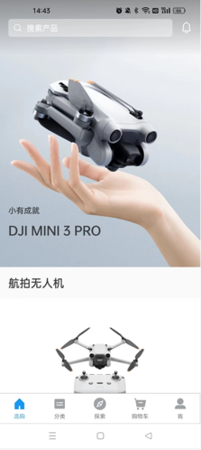 大疆商城怎么退货